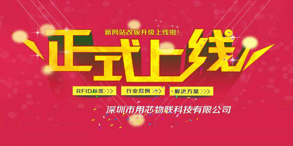 热烈祝贺深圳开云官方站登录入口-开云online(中国)新网站4月中旬升级上线！
